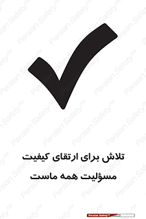  , زحمت , سعی و کوشش , وظیفه , همگانی , بهبود , 