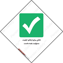 , زحمت , سعی و کوشش , وظیفه , همگانی , بهبود , 