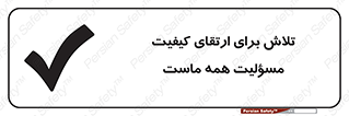  , زحمت , سعی و کوشش , وظیفه , همگانی , بهبود , 