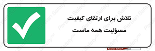  , زحمت , سعی و کوشش , وظیفه , همگانی , بهبود , 