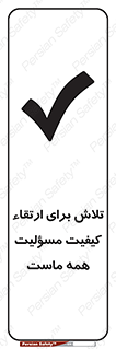  , زحمت , سعی و کوشش , وظیفه , همگانی , بهبود , 