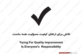  , زحمت , سعی و کوشش , وظیفه , همگانی , بهبود , 