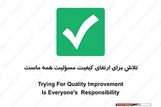  , زحمت , سعی و کوشش , وظیفه , همگانی , بهبود , 