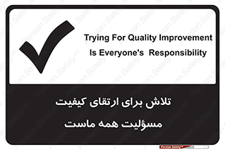  , زحمت , سعی و کوشش , وظیفه , همگانی , بهبود , 