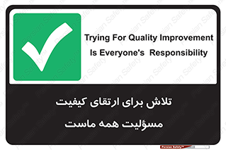  , زحمت , سعی و کوشش , وظیفه , همگانی , بهبود , 