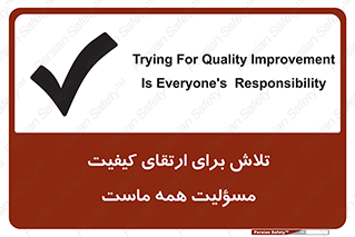  , زحمت , سعی و کوشش , وظیفه , همگانی , بهبود , 