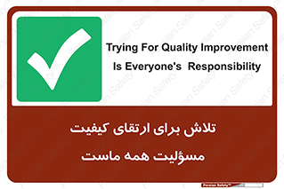 , زحمت , سعی و کوشش , وظیفه , همگانی , بهبود , 