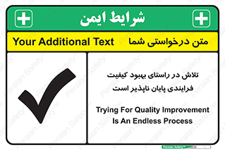  , زحمت , سعی و کوشش , وظیفه , همگانی , ارتقاء , تمام نشدنی , 