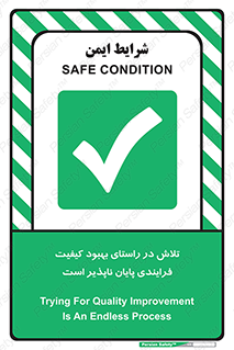  , زحمت , سعی و کوشش , وظیفه , همگانی , ارتقاء , تمام نشدنی , 