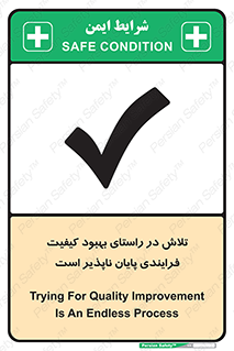  , زحمت , سعی و کوشش , وظیفه , همگانی , ارتقاء , تمام نشدنی , 