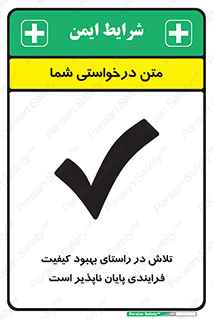 , زحمت , سعی و کوشش , وظیفه , همگانی , ارتقاء , تمام نشدنی , 