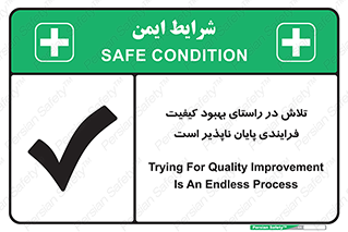  , زحمت , سعی و کوشش , وظیفه , همگانی , ارتقاء , تمام نشدنی , 