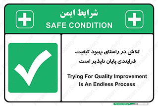  , زحمت , سعی و کوشش , وظیفه , همگانی , ارتقاء , تمام نشدنی , 