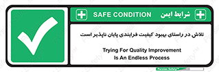  , زحمت , سعی و کوشش , وظیفه , همگانی , ارتقاء , تمام نشدنی , 
