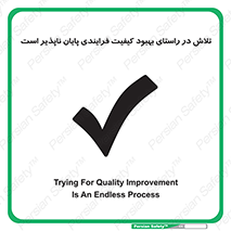  , زحمت , سعی و کوشش , وظیفه , همگانی , ارتقاء , تمام نشدنی , 