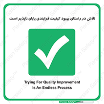 , زحمت , سعی و کوشش , وظیفه , همگانی , ارتقاء , تمام نشدنی , 