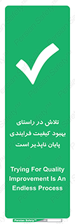  , زحمت , سعی و کوشش , وظیفه , همگانی , ارتقاء , تمام نشدنی , 