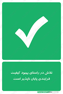  , زحمت , سعی و کوشش , وظیفه , همگانی , ارتقاء , تمام نشدنی , 