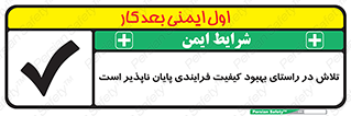  , زحمت , سعی و کوشش , وظیفه , همگانی , ارتقاء , تمام نشدنی , 