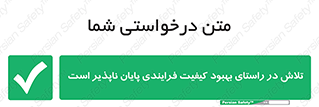  , زحمت , سعی و کوشش , وظیفه , همگانی , ارتقاء , تمام نشدنی , 