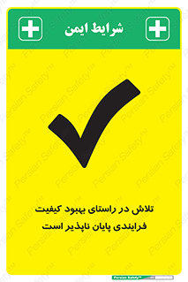  , زحمت , سعی و کوشش , وظیفه , همگانی , ارتقاء , تمام نشدنی , 