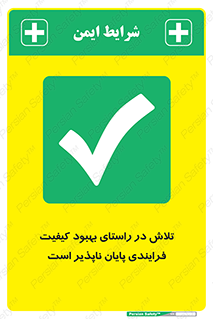  , زحمت , سعی و کوشش , وظیفه , همگانی , ارتقاء , تمام نشدنی , 