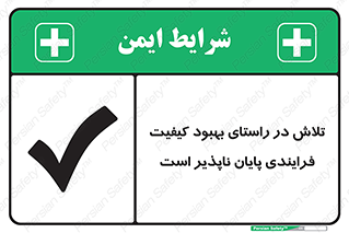  , زحمت , سعی و کوشش , وظیفه , همگانی , ارتقاء , تمام نشدنی , 