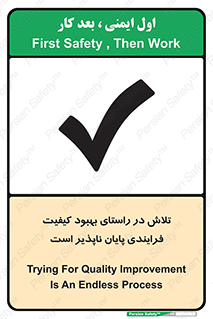  , زحمت , سعی و کوشش , وظیفه , همگانی , ارتقاء , تمام نشدنی , 