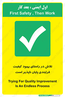  , زحمت , سعی و کوشش , وظیفه , همگانی , ارتقاء , تمام نشدنی , 