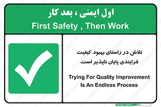  , زحمت , سعی و کوشش , وظیفه , همگانی , ارتقاء , تمام نشدنی , 