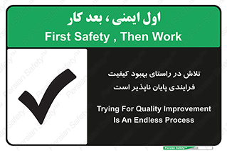  , زحمت , سعی و کوشش , وظیفه , همگانی , ارتقاء , تمام نشدنی , 