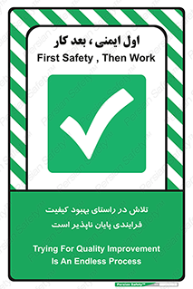  , زحمت , سعی و کوشش , وظیفه , همگانی , ارتقاء , تمام نشدنی , 
