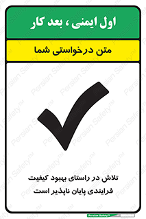  , زحمت , سعی و کوشش , وظیفه , همگانی , ارتقاء , تمام نشدنی , 