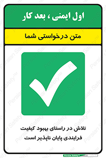  , زحمت , سعی و کوشش , وظیفه , همگانی , ارتقاء , تمام نشدنی , 