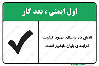  , زحمت , سعی و کوشش , وظیفه , همگانی , ارتقاء , تمام نشدنی , 