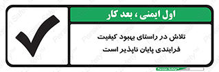 Safety sign: Trying For Quality Improvement Is An Endless Process – design 12367