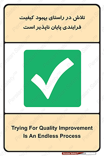  , زحمت , سعی و کوشش , وظیفه , همگانی , ارتقاء , تمام نشدنی , 