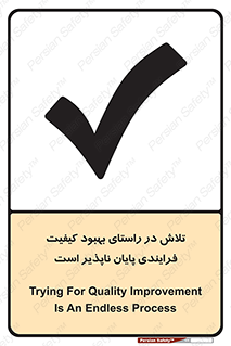  , زحمت , سعی و کوشش , وظیفه , همگانی , ارتقاء , تمام نشدنی , 