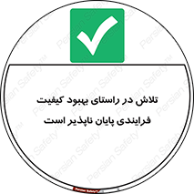  , زحمت , سعی و کوشش , وظیفه , همگانی , ارتقاء , تمام نشدنی , 