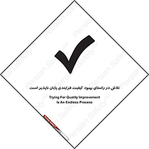  , زحمت , سعی و کوشش , وظیفه , همگانی , ارتقاء , تمام نشدنی , 