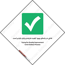  , زحمت , سعی و کوشش , وظیفه , همگانی , ارتقاء , تمام نشدنی , 