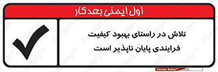  , زحمت , سعی و کوشش , وظیفه , همگانی , ارتقاء , تمام نشدنی , 