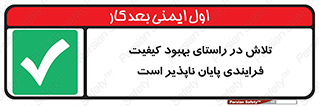 , زحمت , سعی و کوشش , وظیفه , همگانی , ارتقاء , تمام نشدنی , 