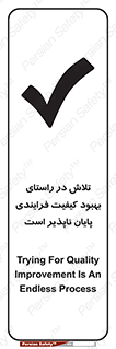  , زحمت , سعی و کوشش , وظیفه , همگانی , ارتقاء , تمام نشدنی , 