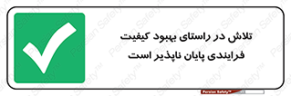  , زحمت , سعی و کوشش , وظیفه , همگانی , ارتقاء , تمام نشدنی , 