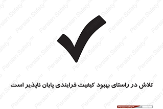  , زحمت , سعی و کوشش , وظیفه , همگانی , ارتقاء , تمام نشدنی , 