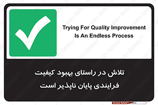  , زحمت , سعی و کوشش , وظیفه , همگانی , ارتقاء , تمام نشدنی , 
