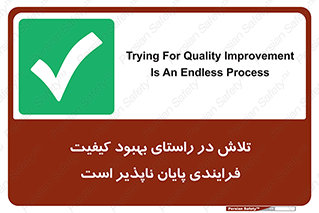  , زحمت , سعی و کوشش , وظیفه , همگانی , ارتقاء , تمام نشدنی , 