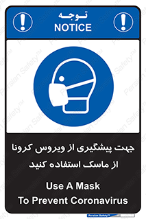  , کوید19 , جلوگیری , فیلتر , 