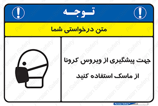  , کوید19 , جلوگیری , فیلتر , 